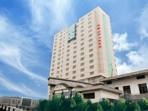 �R��ɽ�����tԺ���ܻ�����